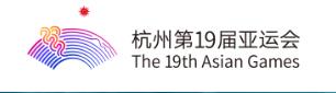 杭州亞運(yùn)會專題